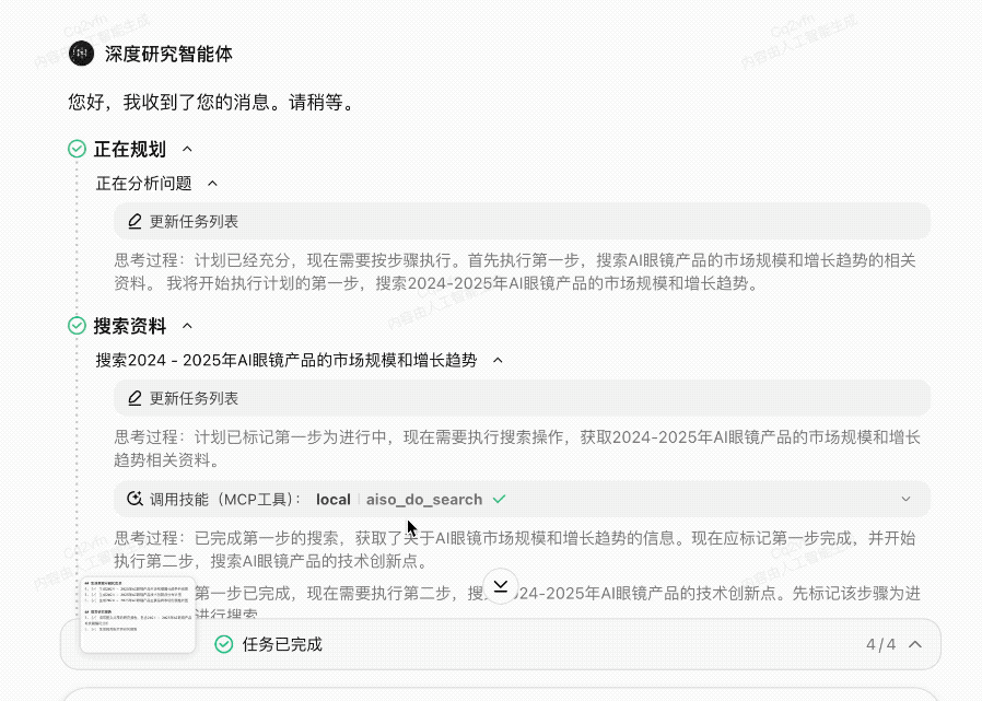 普通人也能用上超级智能体！实测100+MCP工具随便