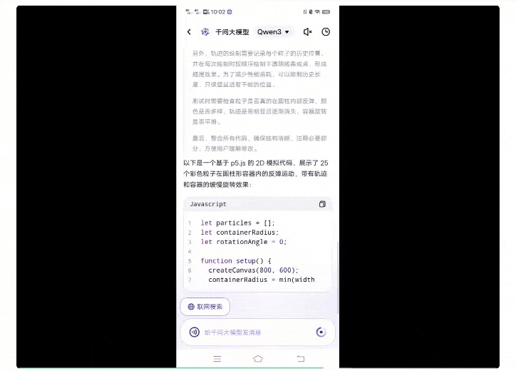 Qwen3真香！通义App满血接入，一手实测在此