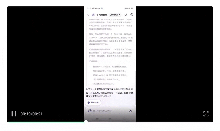Qwen3真香！通义App满血接入，一手实测在此