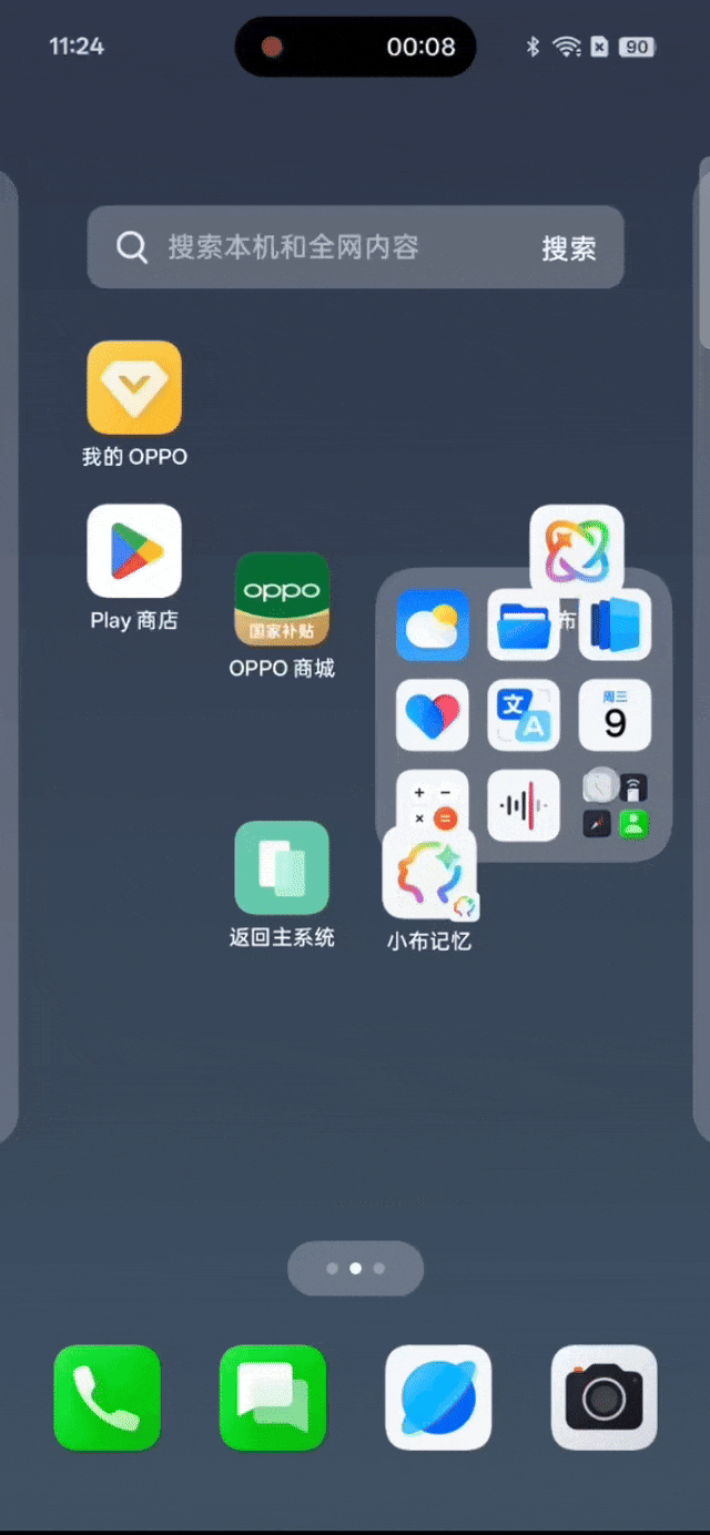 你永远可以相信“机圈德芙” OPPO Find X8s ColorOS实操