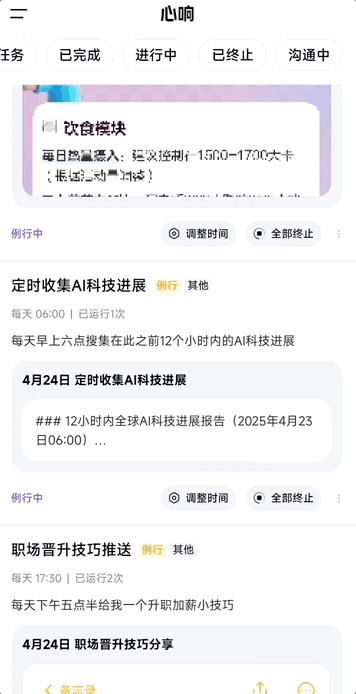 拜拜邀请码！首个现货超级智能体实测