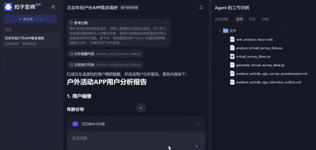挤爆字节服务器的Agent到底啥水平？一手实测来了