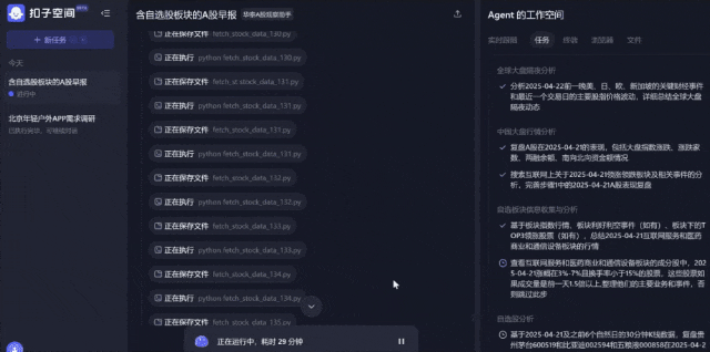 挤爆字节服务器的Agent到底啥水平？一手实测来了