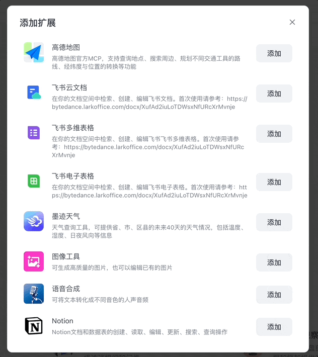 挤爆字节服务器的Agent到底啥水平？一手实测来了