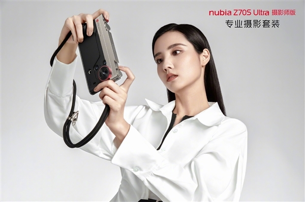 899元！努比亚Z70S Ultra摄影师版专业摄影套装发布：可外接镜头