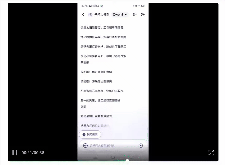 Qwen3真香！通义App满血接入，一手实测在此