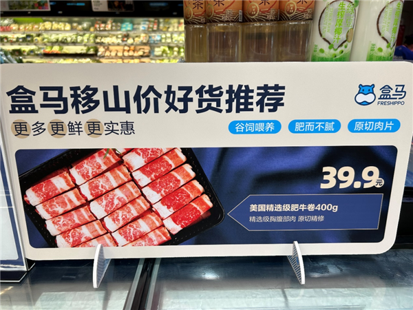 拥抱大爷大妈一年后 盒马也是好起来了