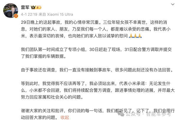 小米YU7锁定纯电续航新标王！雷军微博更新频率也上来了