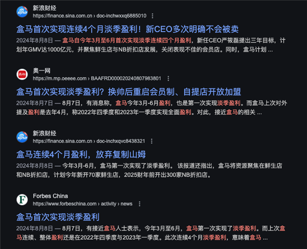 拥抱大爷大妈一年后 盒马也是好起来了
