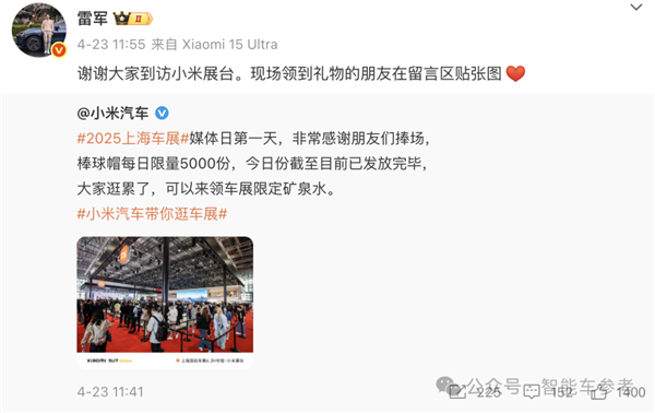 小米YU7锁定纯电续航新标王！雷军微博更新频率也上来了