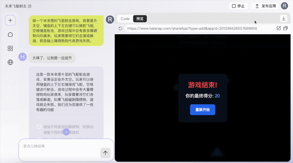北京队再上大分：新AI一句话搞开发，代码实时可见 | 免费可用