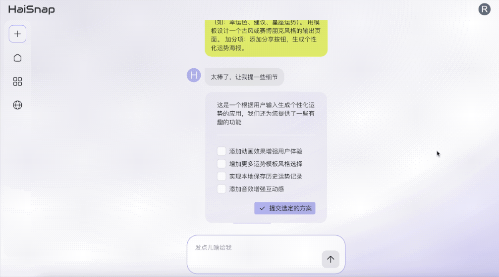 北京队再上大分：新AI一句话搞开发，代码实时可见 | 免费可用