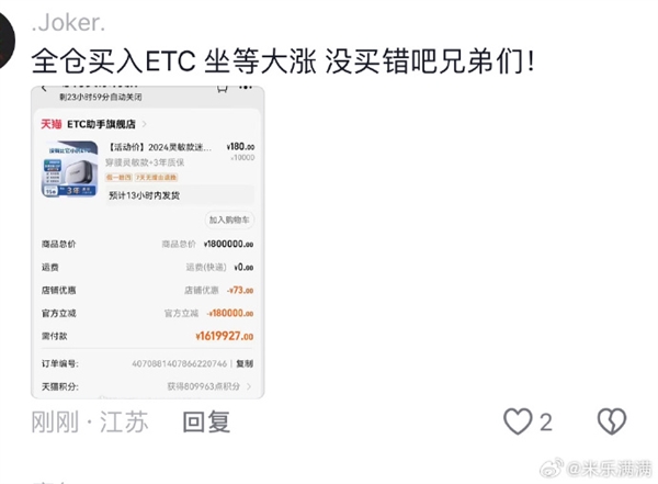 我国首个破万亿元的宽基ETF诞生 ETF/ETC别傻傻分不清了