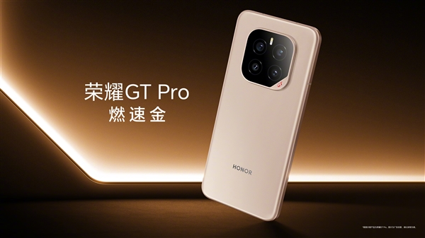 打造最强性能旗舰！荣耀GT Pro全配色外观公布
