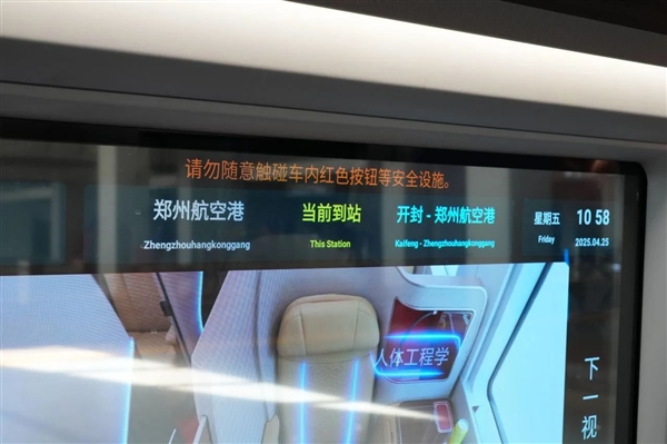 郑州到开封的动车火了：车窗竟然是触摸屏 还能放视频