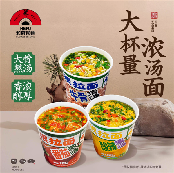 数种草本熬制 拒绝粉料包 和府捞面浓汤鲜煮面/杯面大促 到手6.6元
