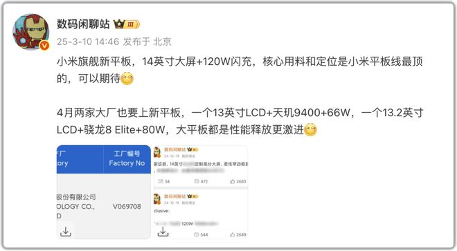 12000mAh！三款新机“魔法对轰”！