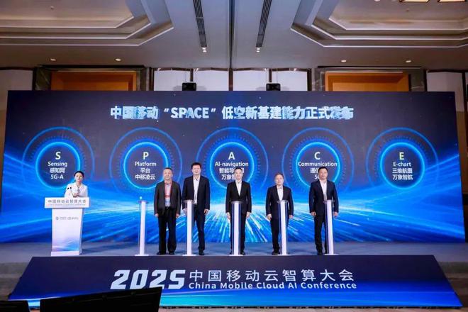 中国移动加码低空经济