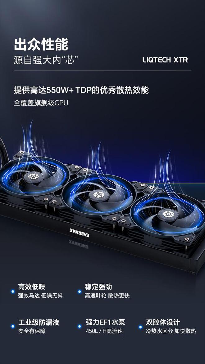 安耐美 LIQTECH XTR 幻彩锐龙 360 工作站一体水上市，1799 元