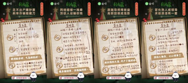省呗反诈专项行动，拦截异常交易背后的技术攻防战