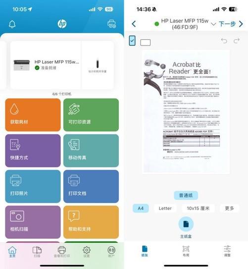 看惠普115w激光一体机如何为企业赋能？