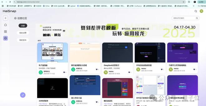北京队再上大分：新AI一句话搞开发，代码实时可见 | 免费可用