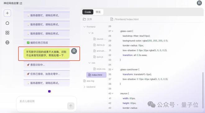 北京队再上大分：新AI一句话搞开发，代码实时可见 | 免费可用