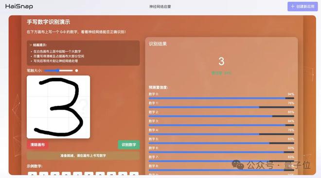 北京队再上大分：新AI一句话搞开发，代码实时可见 | 免费可用