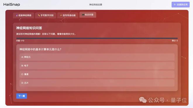 北京队再上大分：新AI一句话搞开发，代码实时可见 | 免费可用