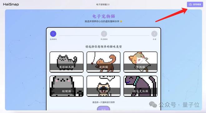 北京队再上大分：新AI一句话搞开发，代码实时可见 | 免费可用