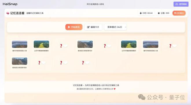北京队再上大分：新AI一句话搞开发，代码实时可见 | 免费可用