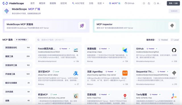 支付宝推出“支付MCP Server”，魔搭、百宝箱等平台首发上线
