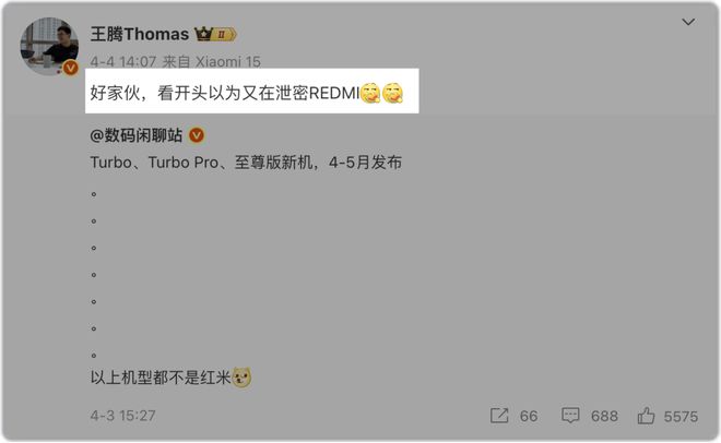 红米K80至尊“压轴”：好饭不怕晚！