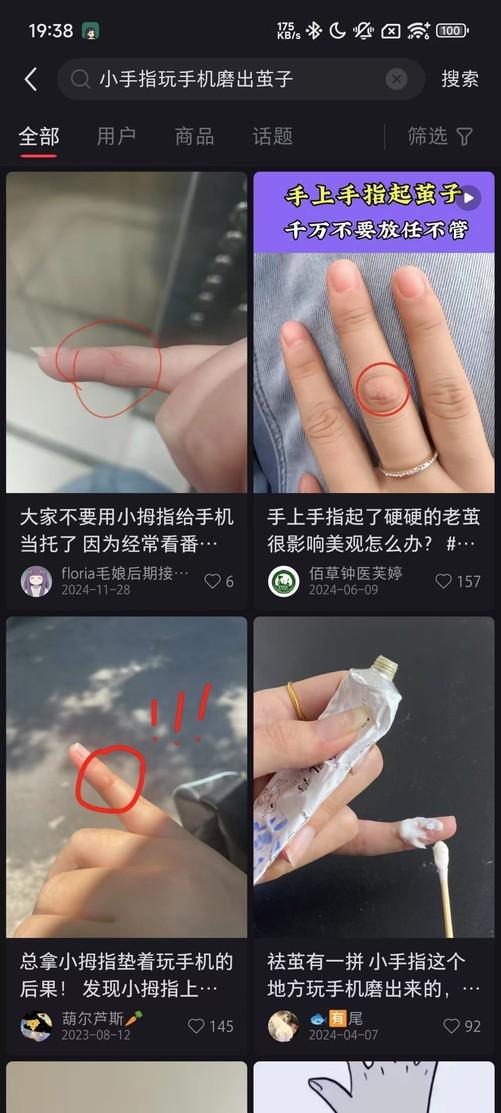 为了你的双手 手机该改变了