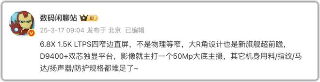红米K80至尊“压轴”：好饭不怕晚！