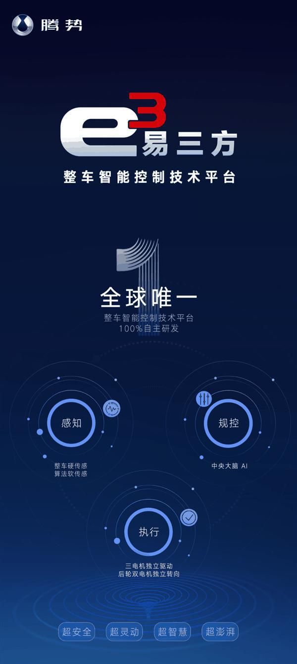腾势N9以180km/h鱼钩测试成绩刷新世界纪录！中国SUV安全性能登顶