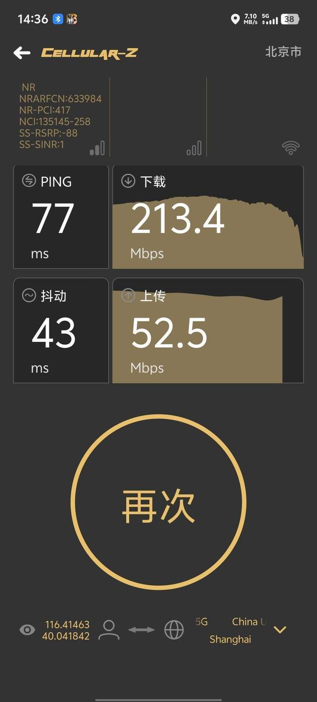 信号、定位、实用性全拉满！vivo Y300 Pro+上手实测