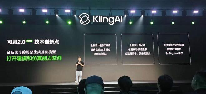 力压OpenAI谷歌，快手掏出最强视频大模型，可灵2.0一句话搞定特效