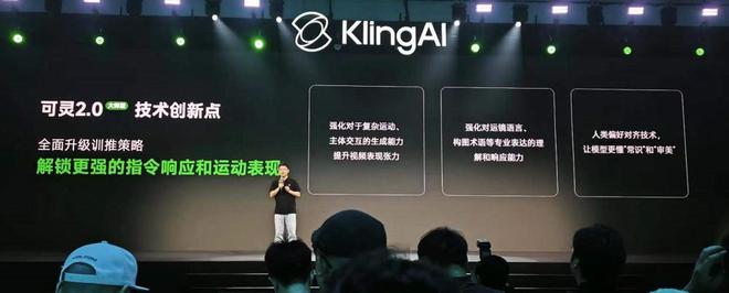 力压OpenAI谷歌，快手掏出最强视频大模型，可灵2.0一句话搞定特效