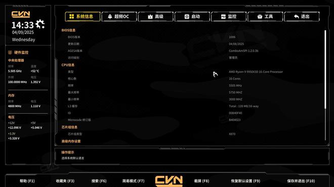 BIOS新高度 七彩虹CVN X870 方舟主板评测 高颜拓展供电猛