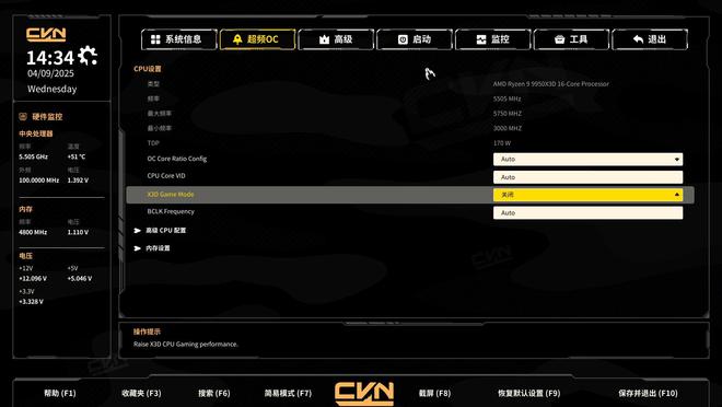 BIOS新高度 七彩虹CVN X870 方舟主板评测 高颜拓展供电猛