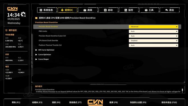 BIOS新高度 七彩虹CVN X870 方舟主板评测 高颜拓展供电猛