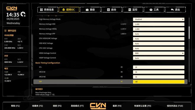 BIOS新高度 七彩虹CVN X870 方舟主板评测 高颜拓展供电猛