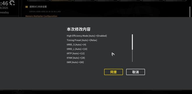 BIOS新高度 七彩虹CVN X870 方舟主板评测 高颜拓展供电猛