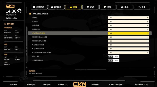 BIOS新高度 七彩虹CVN X870 方舟主板评测 高颜拓展供电猛