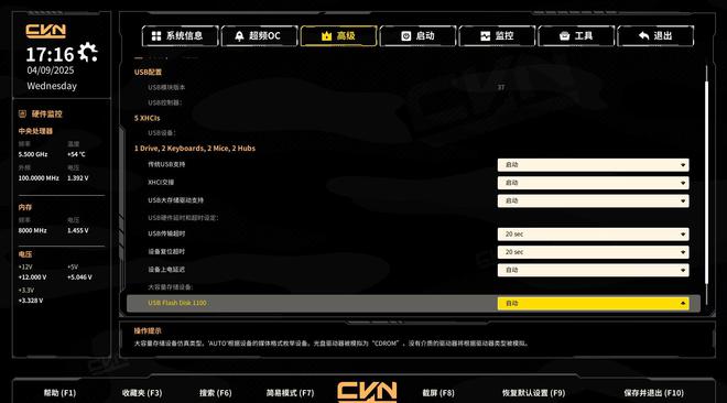 BIOS新高度 七彩虹CVN X870 方舟主板评测 高颜拓展供电猛