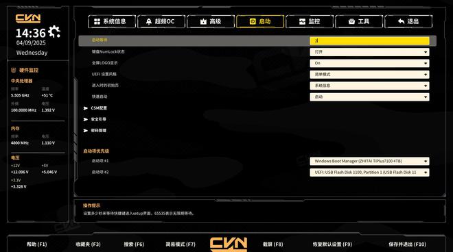 BIOS新高度 七彩虹CVN X870 方舟主板评测 高颜拓展供电猛