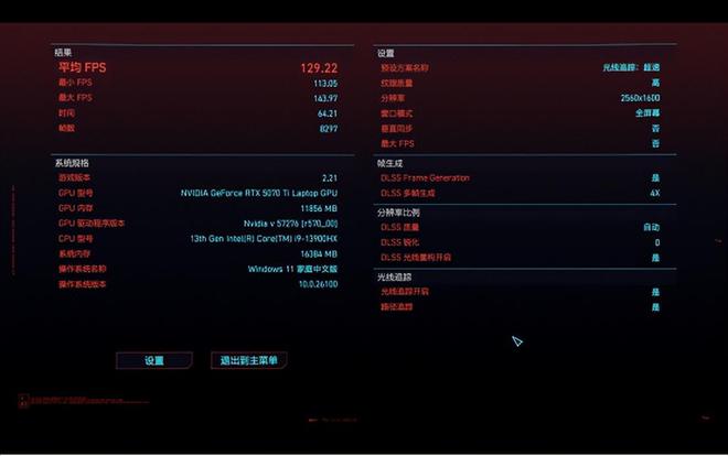 全能高性价比RTX 5070 Ti游戏本新品 七彩虹隐星P16 Pro评测