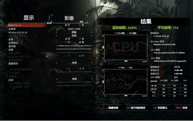 全能高性价比RTX 5070 Ti游戏本新品 七彩虹隐星P16 Pro评测