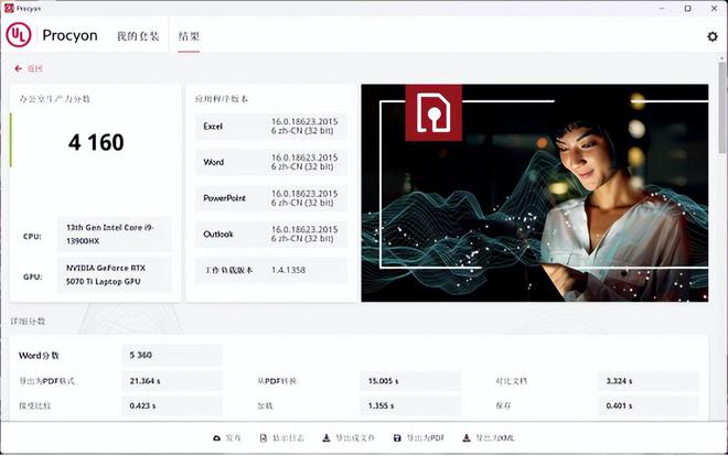 全能高性价比RTX 5070 Ti游戏本新品 七彩虹隐星P16 Pro评测